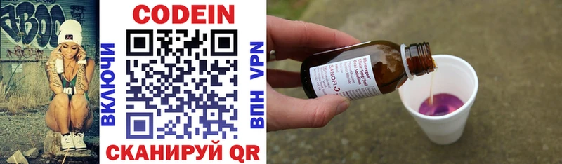 как найти закладки  Маркс  Codein напиток Lean (лин) 