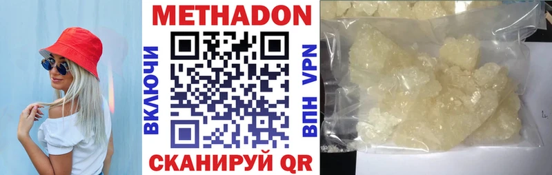 Метадон кристалл  закладка  KRAKEN маркетплейс  Маркс 